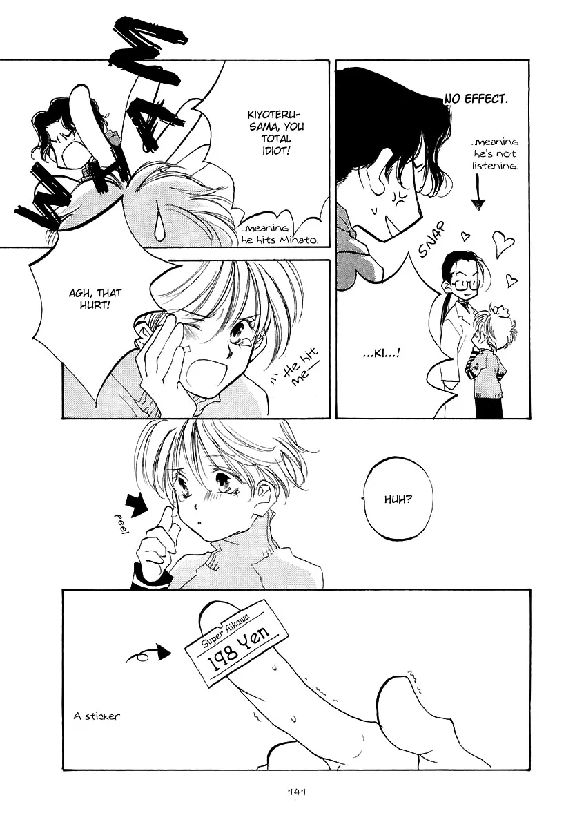 Naive Electric Chapter 6 page 12 - 