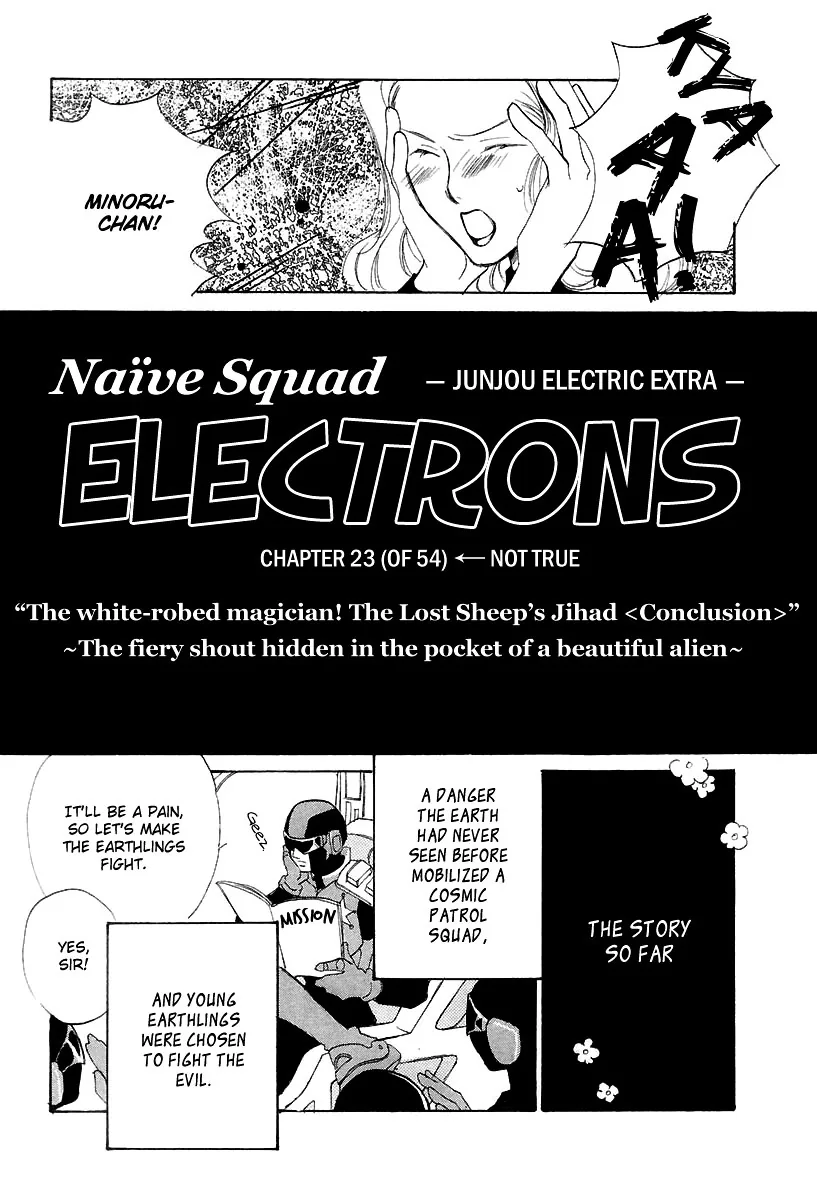 Naive Electric Chapter 7 page 3 - 