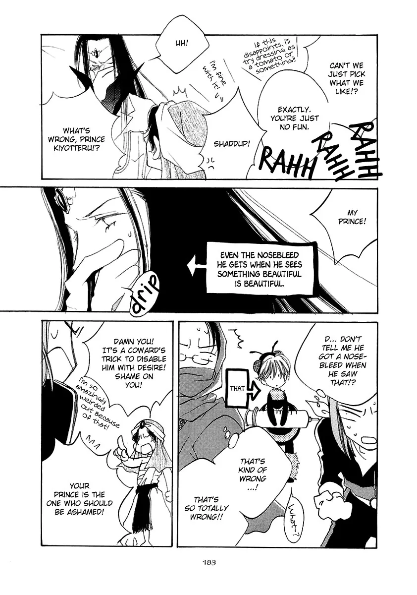 Naive Electric Chapter 7 page 22 - 