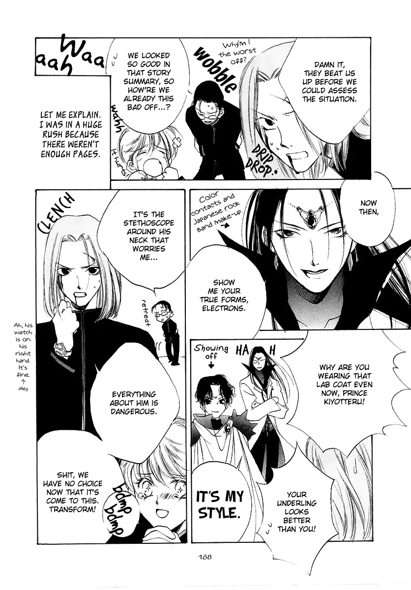 Naive Electric Chapter 7 page 7 - 