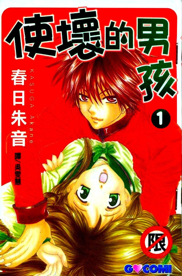 Naka Secha Ooka Chapter 1.1 page 3 - 