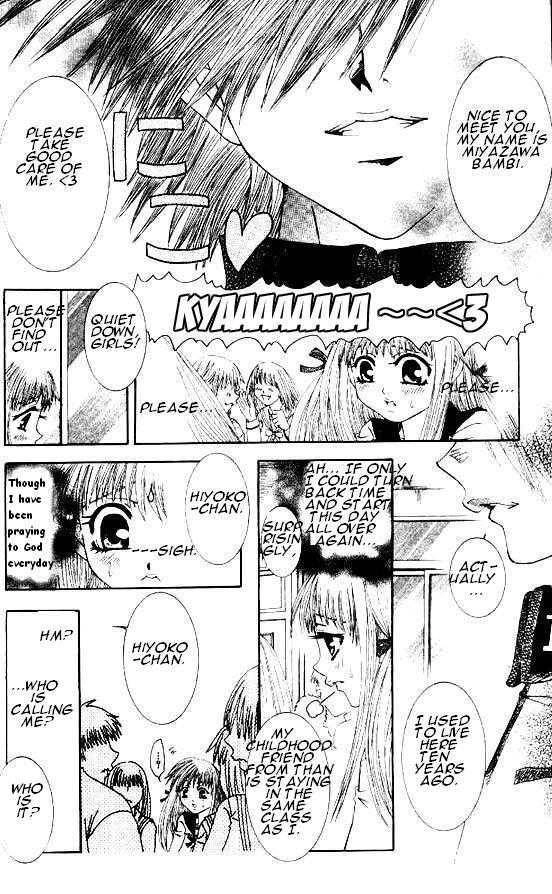 Naka Secha Ooka Chapter 1 page 12 - 