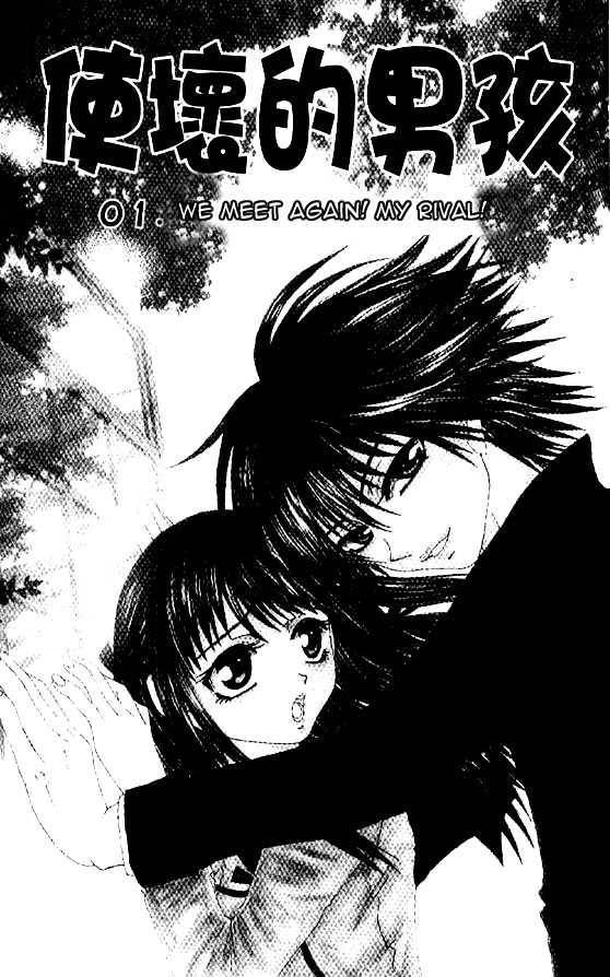 Naka Secha Ooka Chapter 1 page 7 - 