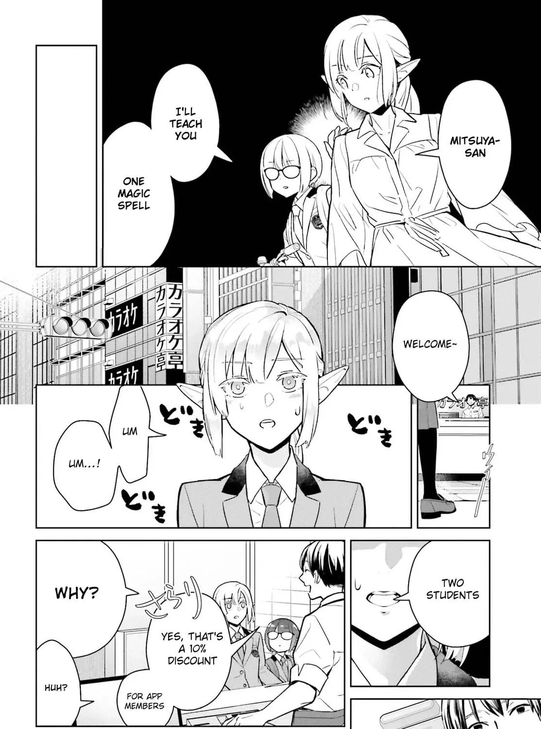 Nakanaka Kishou na Mitsuya-san Chapter 1 page 65 - 