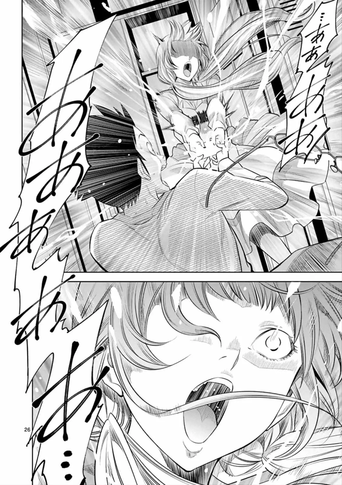 Naked Camera Chapter 1 page 26 - 