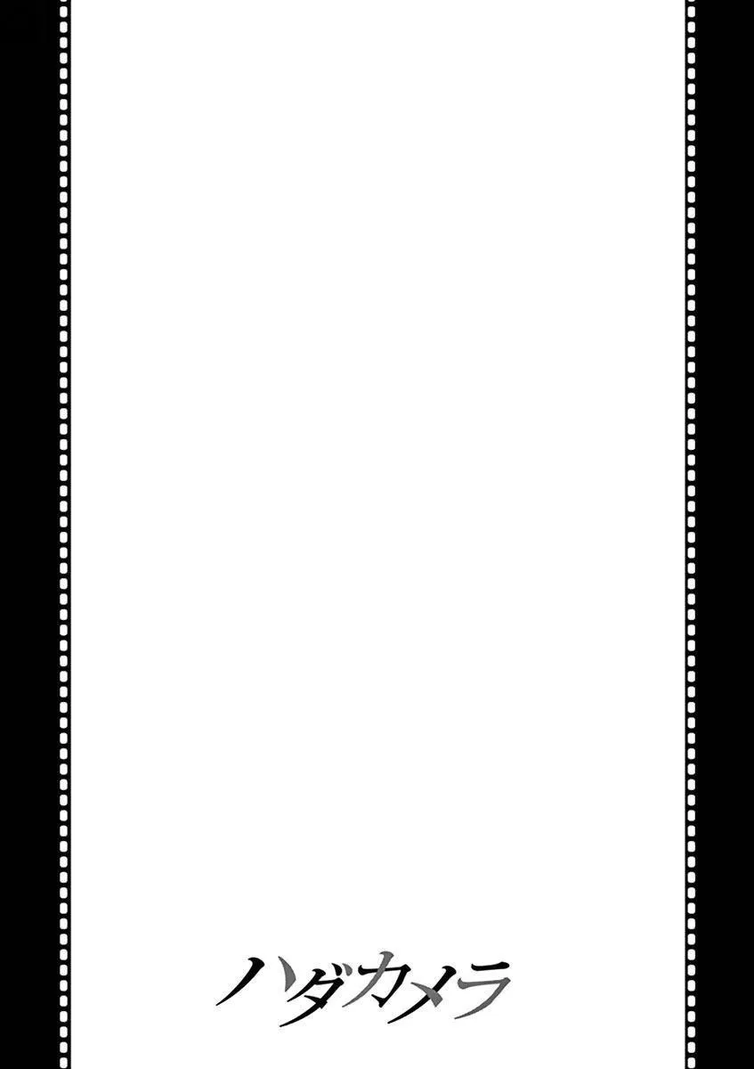 Naked Camera Chapter 13 page 19 - 