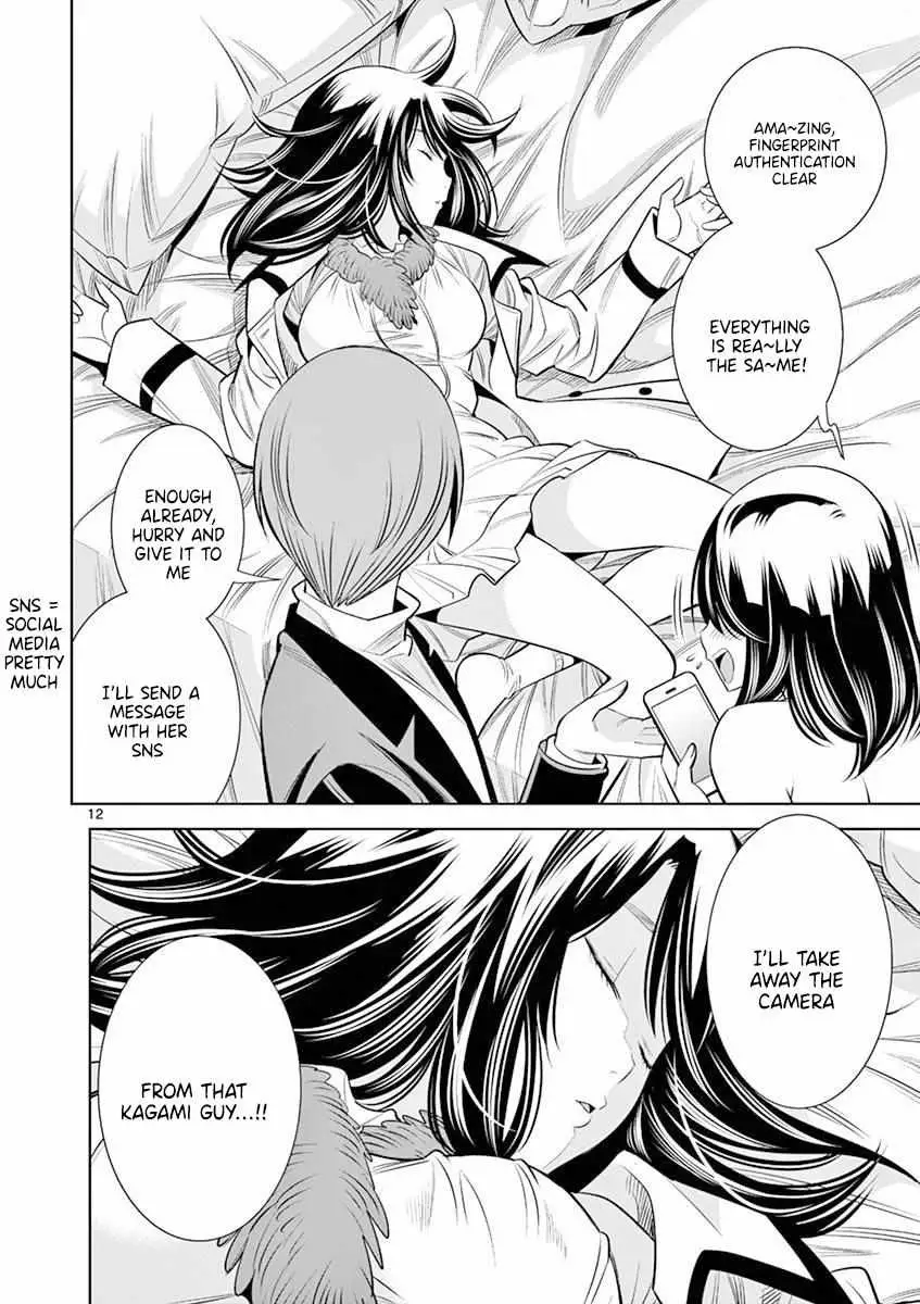 Naked Camera Chapter 14 page 12 - 
