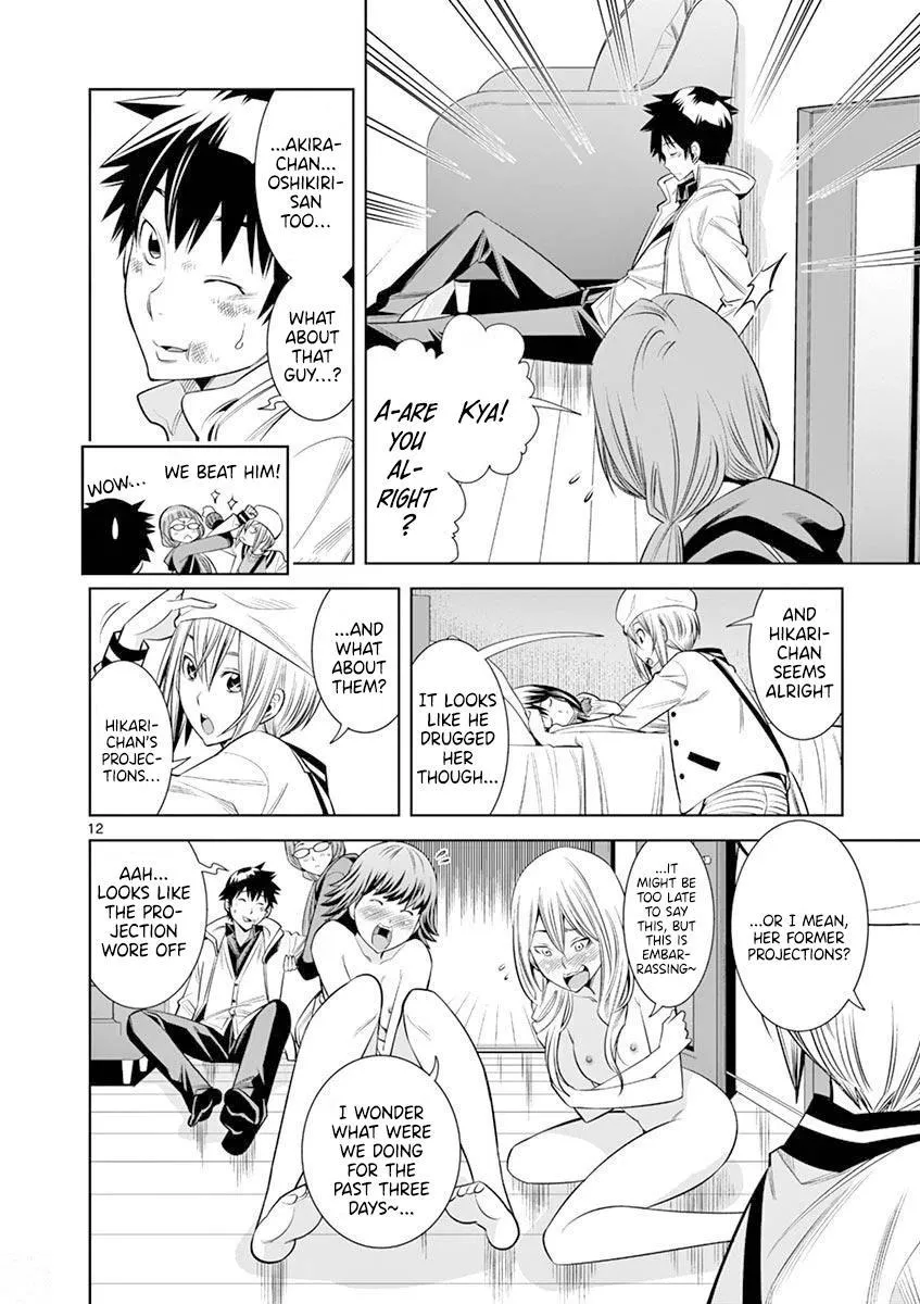 Naked Camera Chapter 16 page 12 - 
