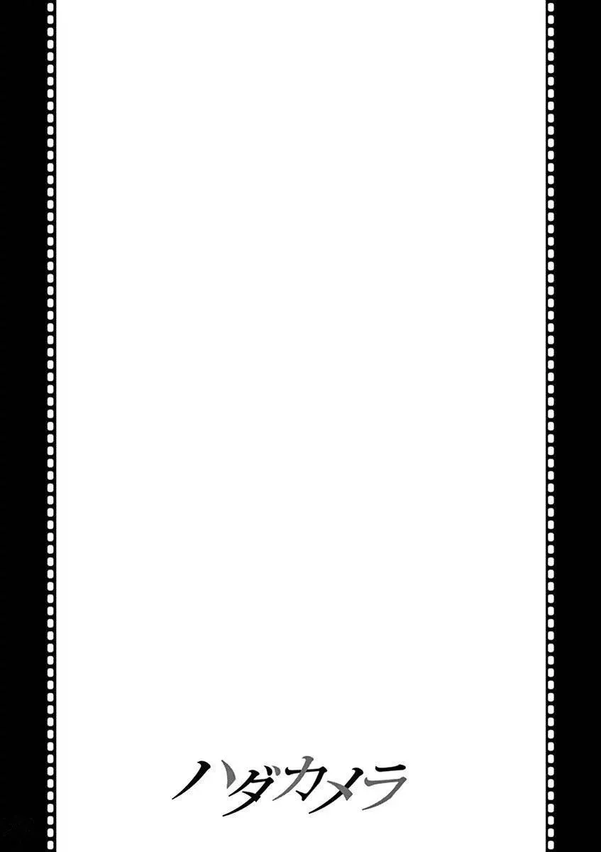 Naked Camera Chapter 16 page 21 - 