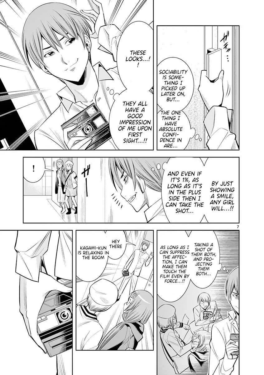 Naked Camera Chapter 16 page 7 - 