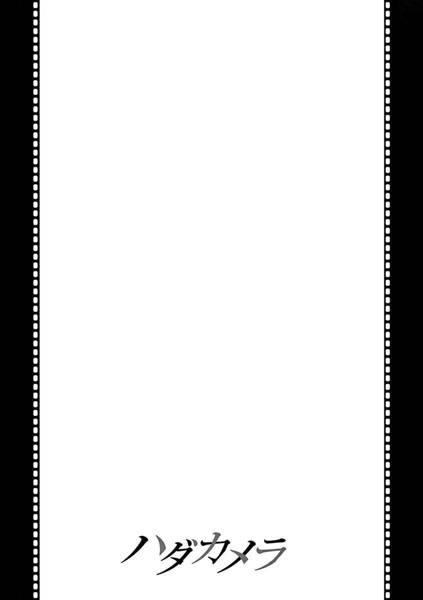 Naked Camera Chapter 21 page 19 - 