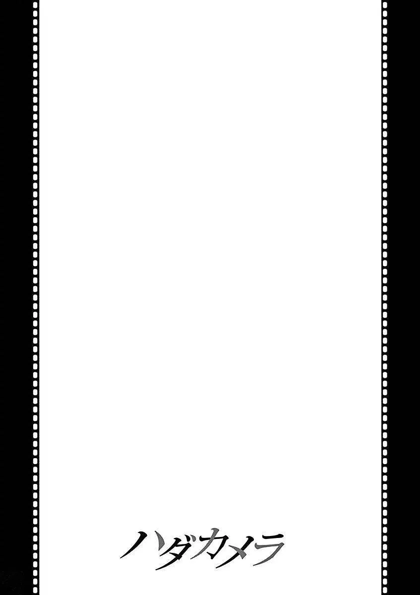Naked Camera Chapter 22 page 19 - 