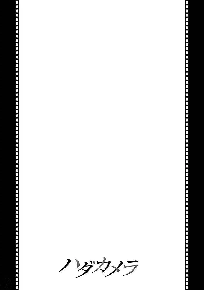 Naked Camera Chapter 23 page 19 - 