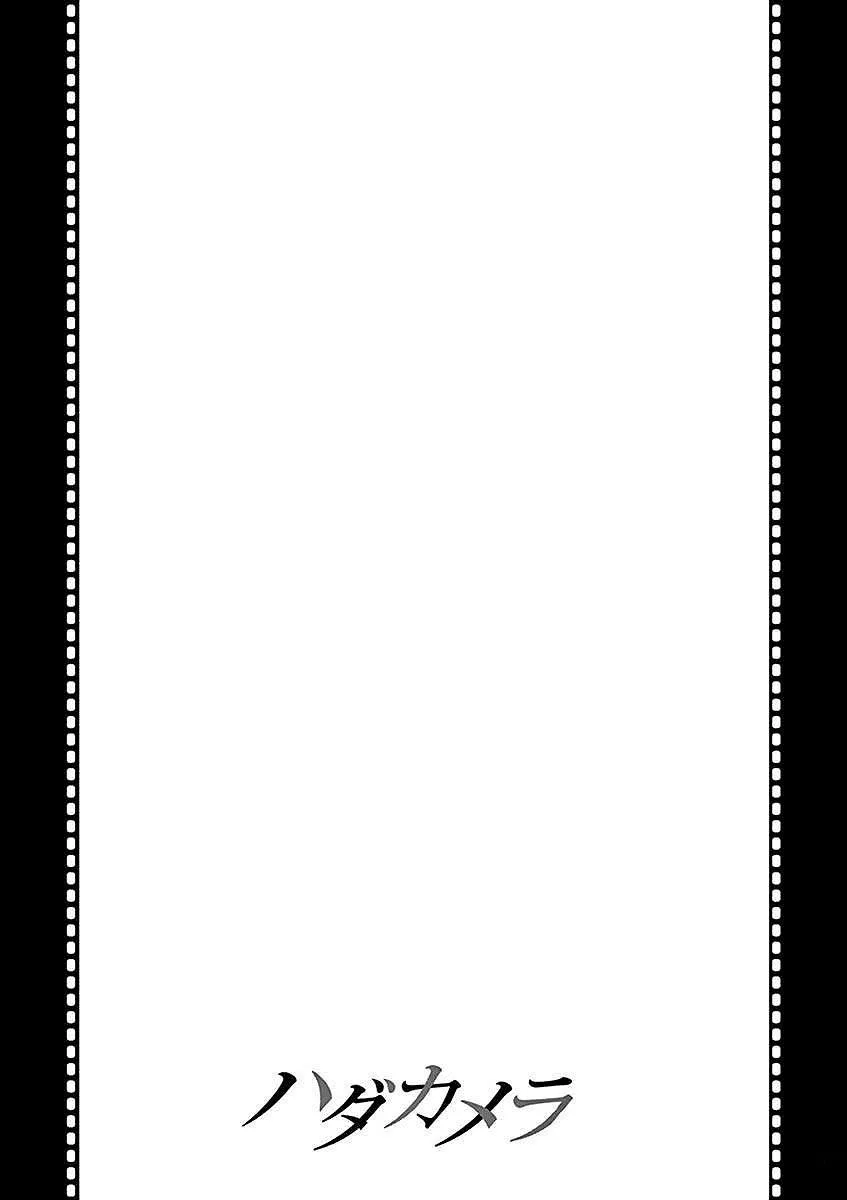 Naked Camera Chapter 24 page 19 - 