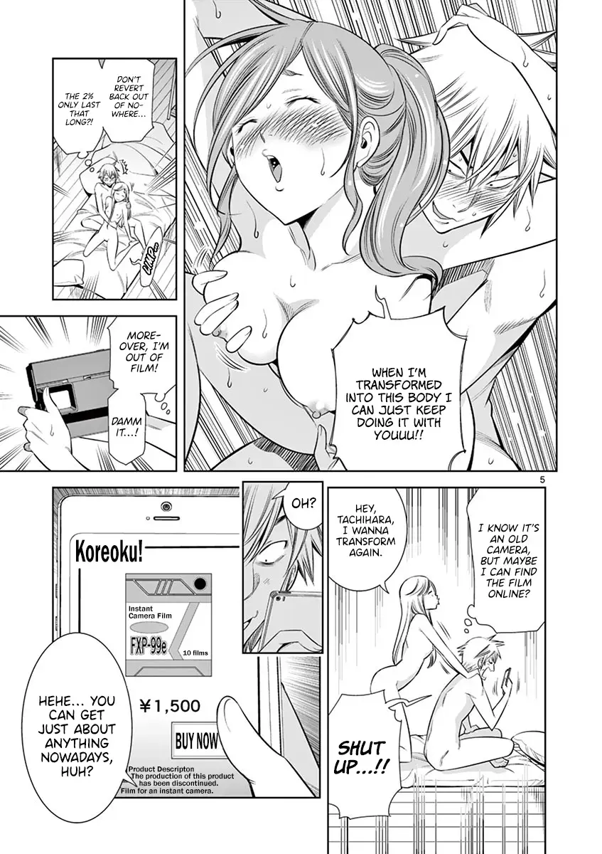 Naked Camera Chapter 32 page 3 - 
