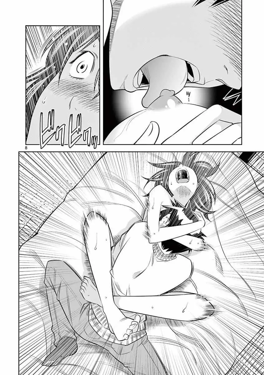 Naked Camera Chapter 36 page 7 - 
