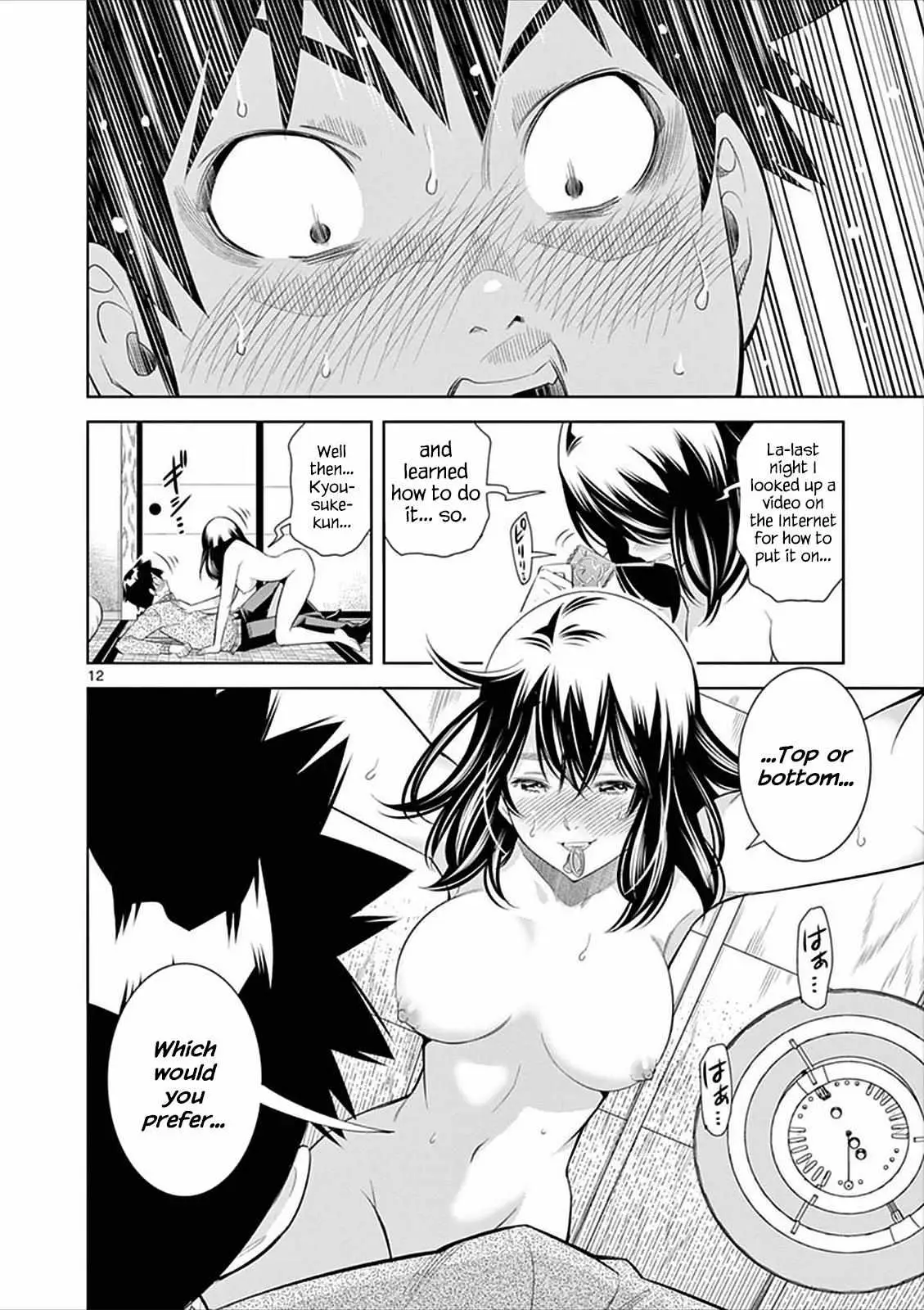 Naked Camera Chapter 4 page 12 - 