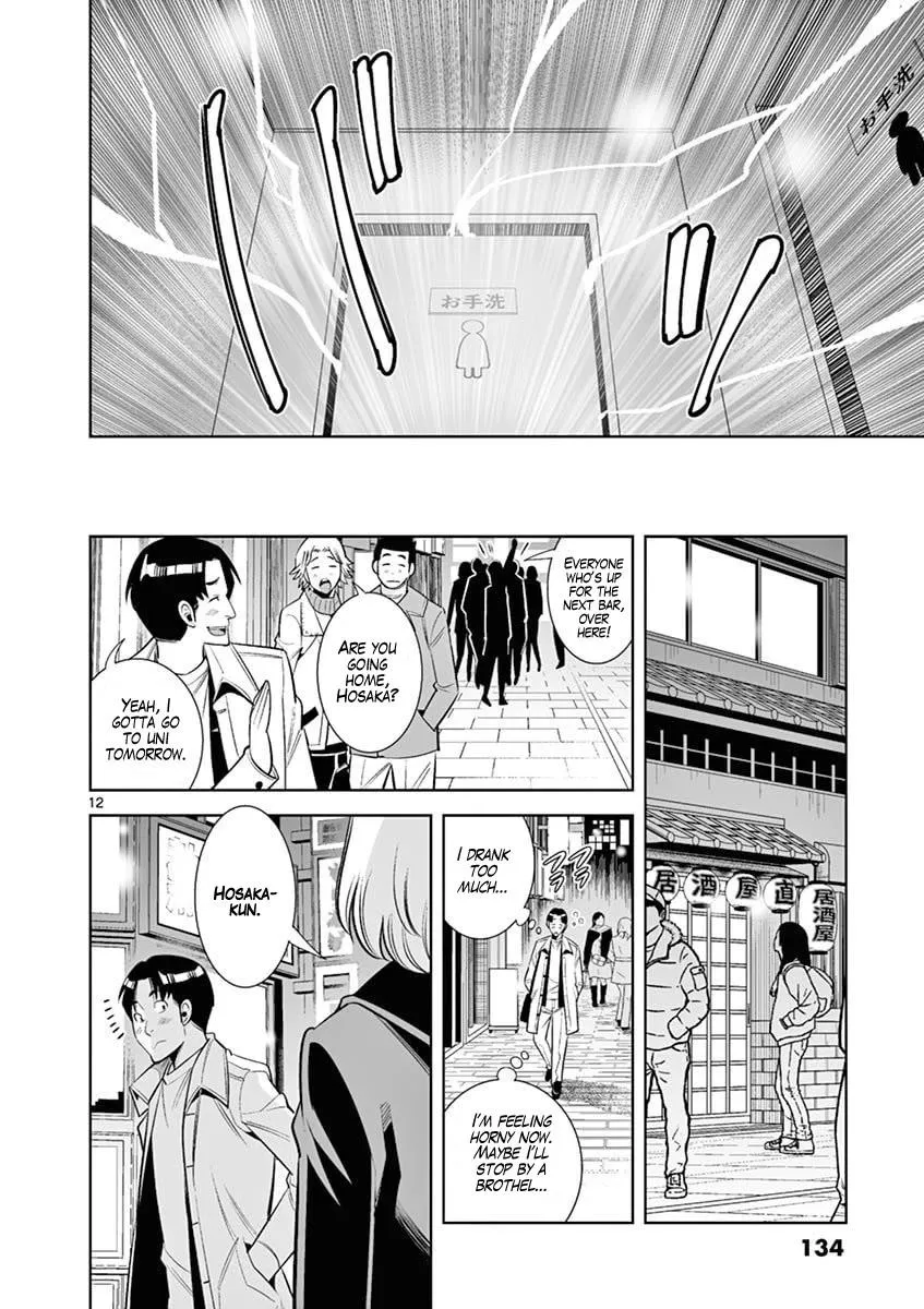 Naked Camera Chapter 43 page 12 - 