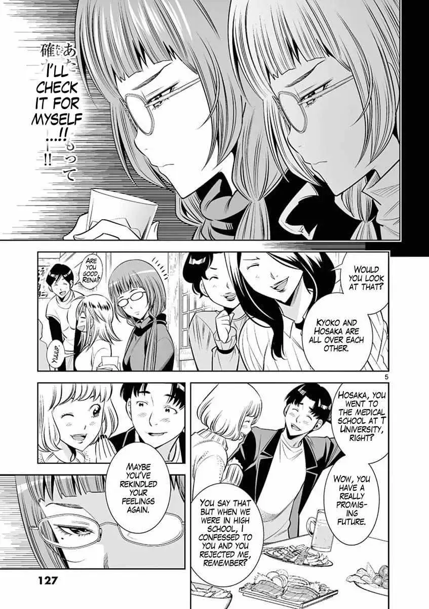 Naked Camera Chapter 43 page 5 - 