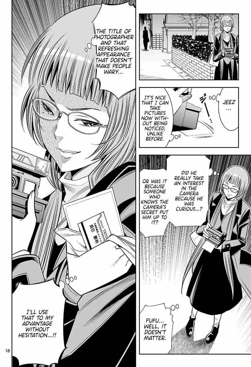 Naked Camera Chapter 47 page 18 - 