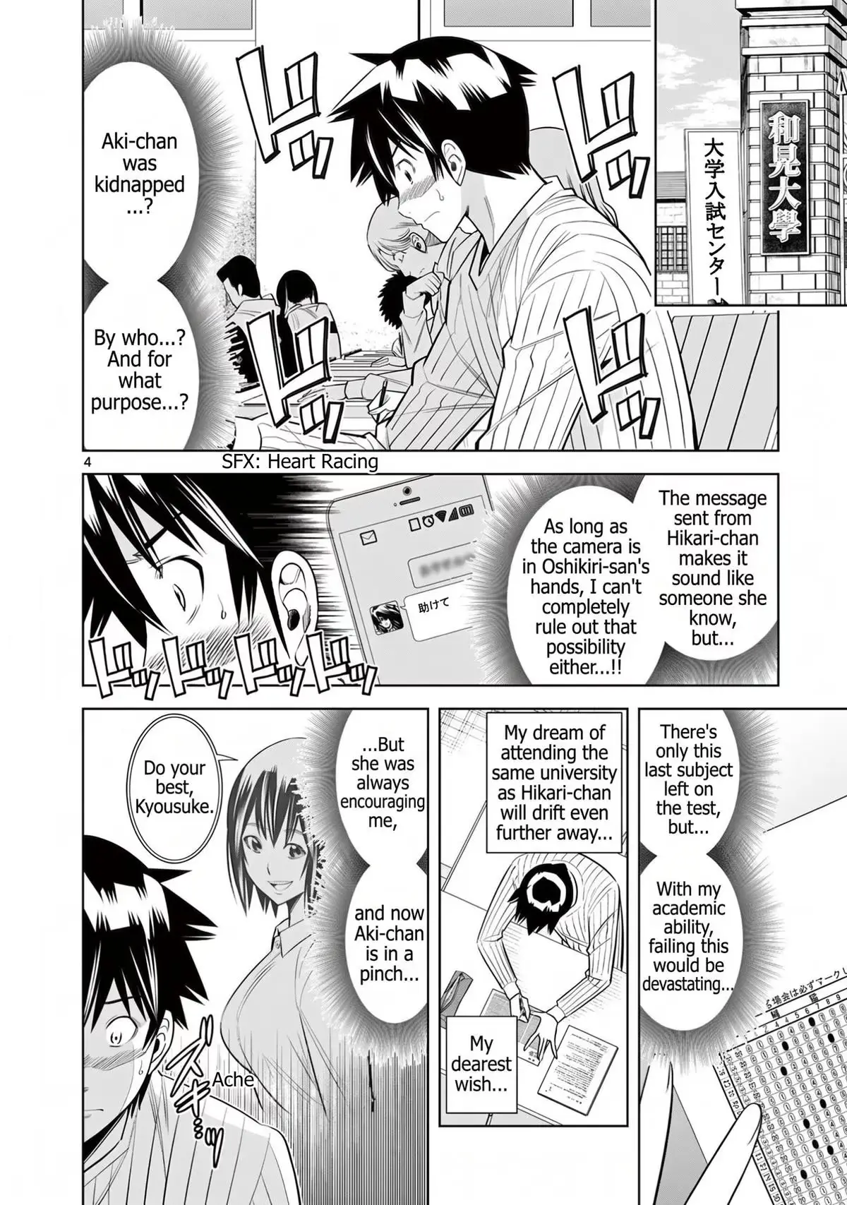 Naked Camera Chapter 57 page 4 - 