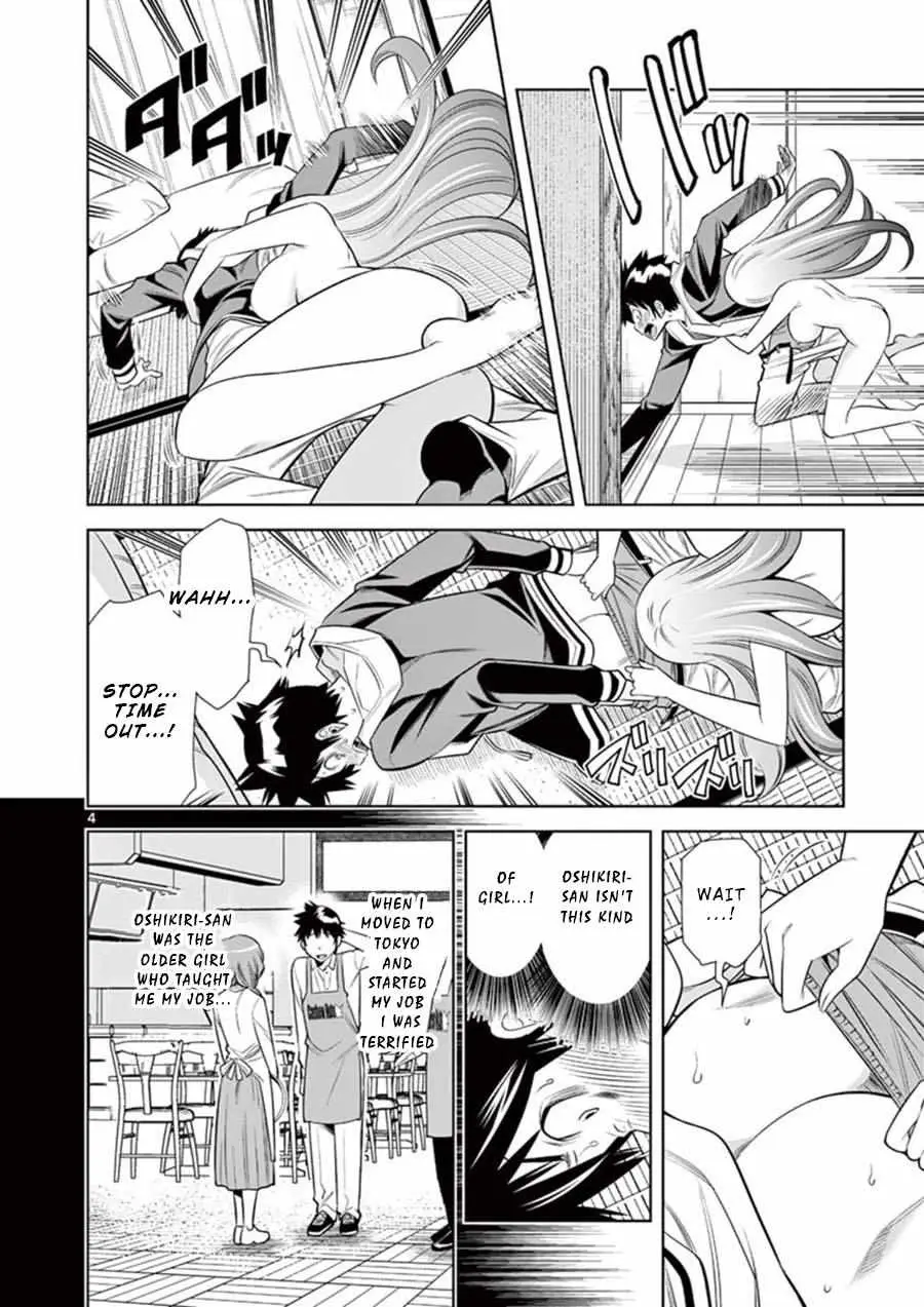 Naked Camera Chapter 8 page 4 - 