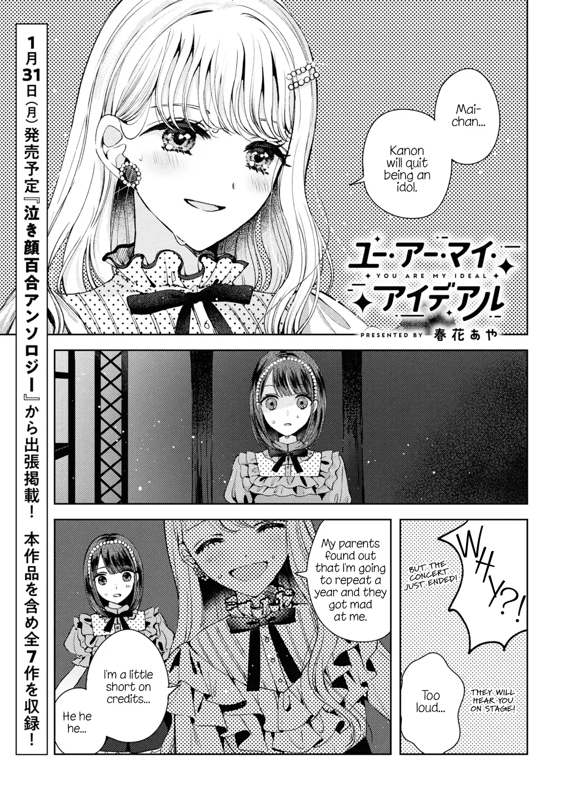 Nakigao Yuri Anthology Chapter 1 page 1 - 