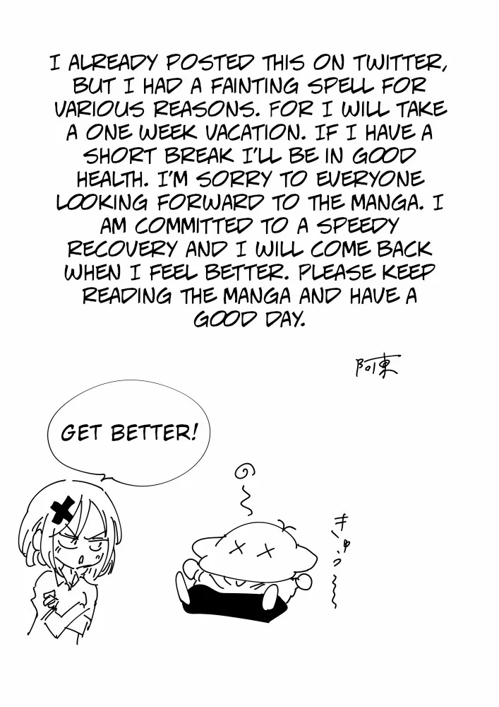 Namekawa-san Won’t Be Bullied (Web Comic) Chapter 33 page 1 - 