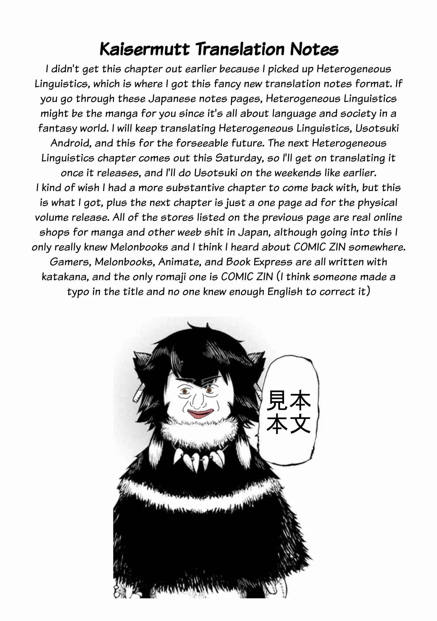 Namekawa-san Won’t Be Bullied (Web Comic) Chapter 37 page 3 - 