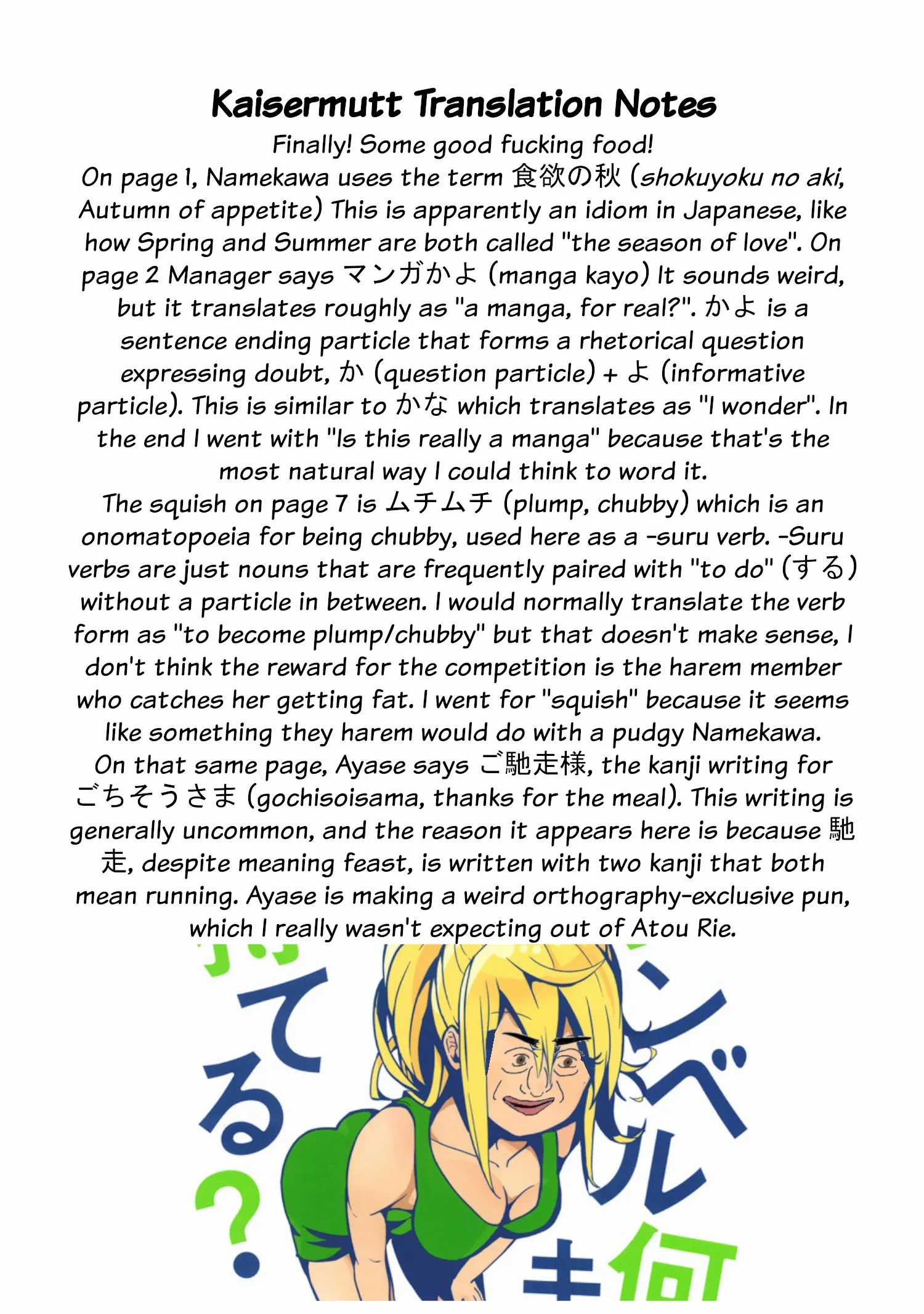 Namekawa-san Won’t Be Bullied (Web Comic) Chapter 39 page 9 - 