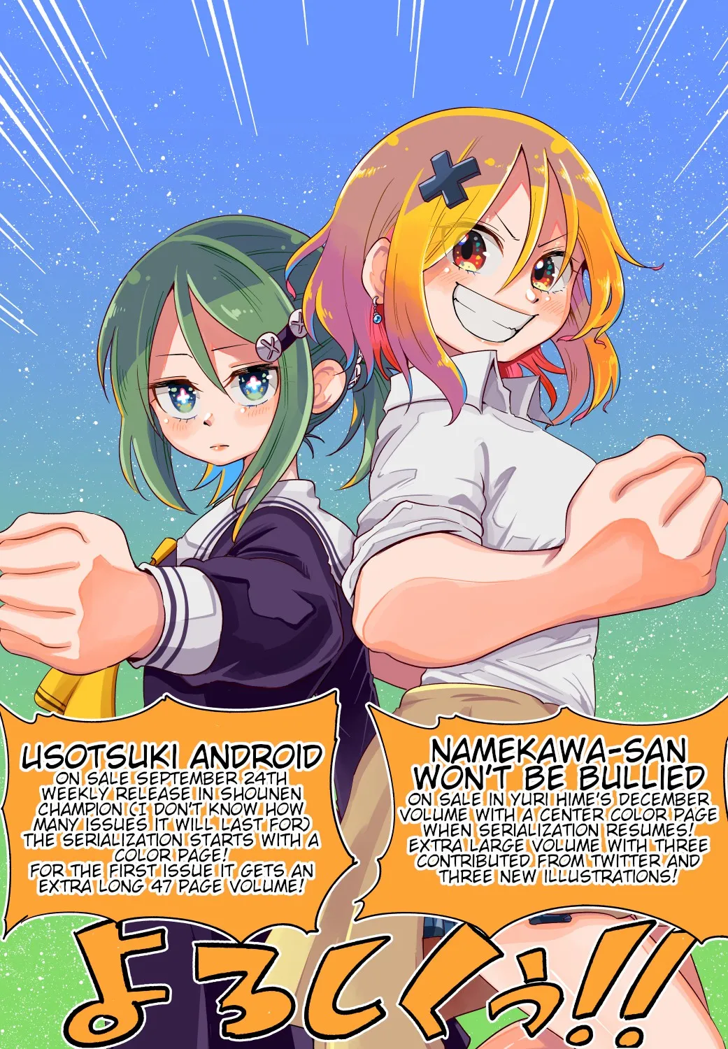 Namekawa-san Won’t Be Bullied (Web Comic) Chapter 42 page 1 - 