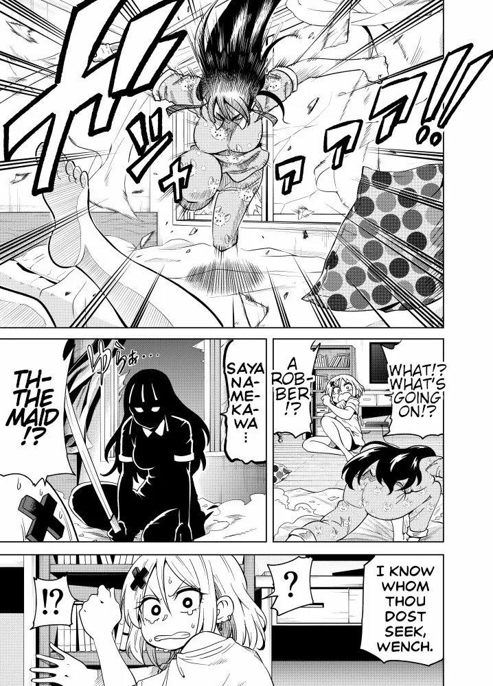 Namekawa-san Won’t Be Bullied (Web Comic) Chapter 43 page 3 - 
