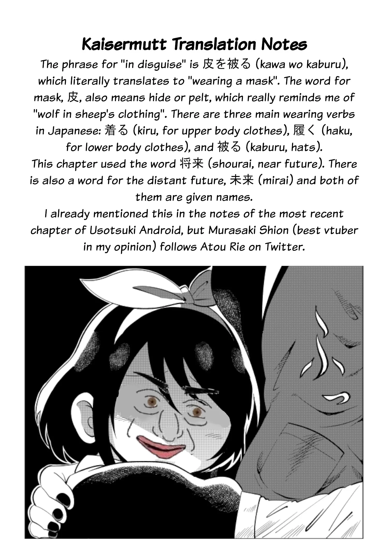 Namekawa-san Won’t Be Bullied (Web Comic) Chapter 55 page 5 - 