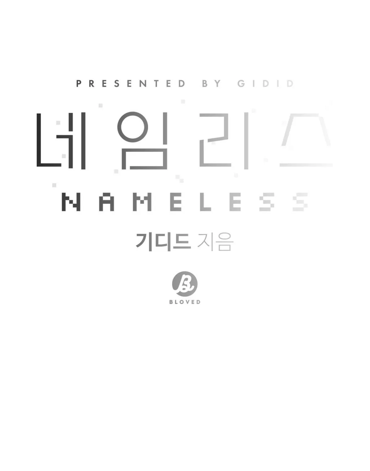 Nameless Chapter 37 page 56 - 