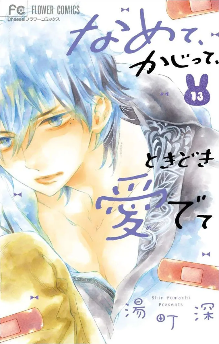 Namete, Kajitte, Tokidoki Medete Chapter 52 page 1 - 