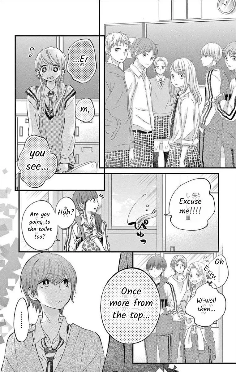Namete, Kajitte, Tokidoki Medete Chapter 52 page 8 - 