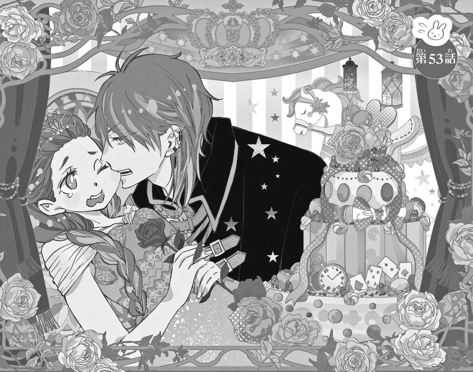 Namete, Kajitte, Tokidoki Medete Chapter 53 page 1 - 
