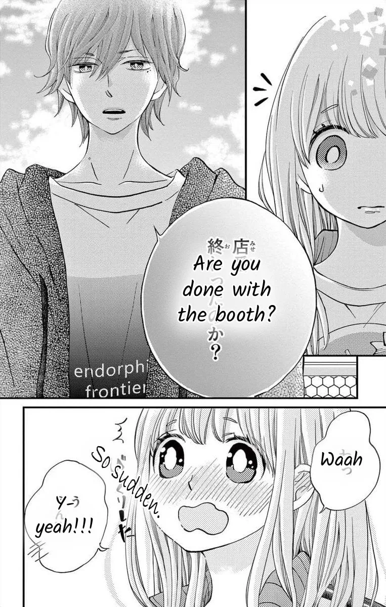 Namete, Kajitte, Tokidoki Medete Chapter 54 page 8 - 