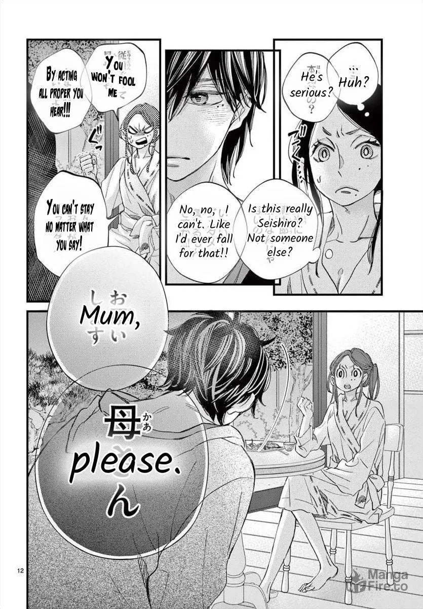 Namete, Kajitte, Tokidoki Medete Chapter 63 page 12 - 