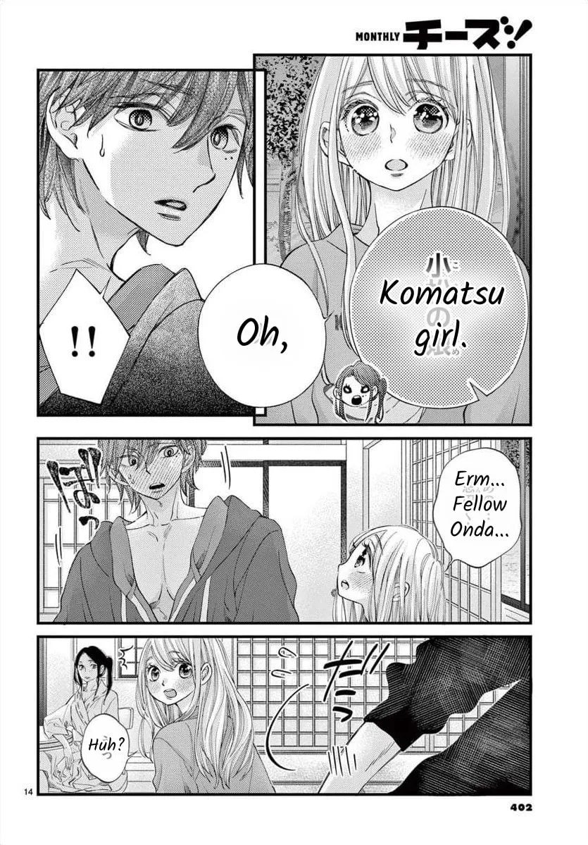 Namete, Kajitte, Tokidoki Medete Chapter 63 page 14 - 