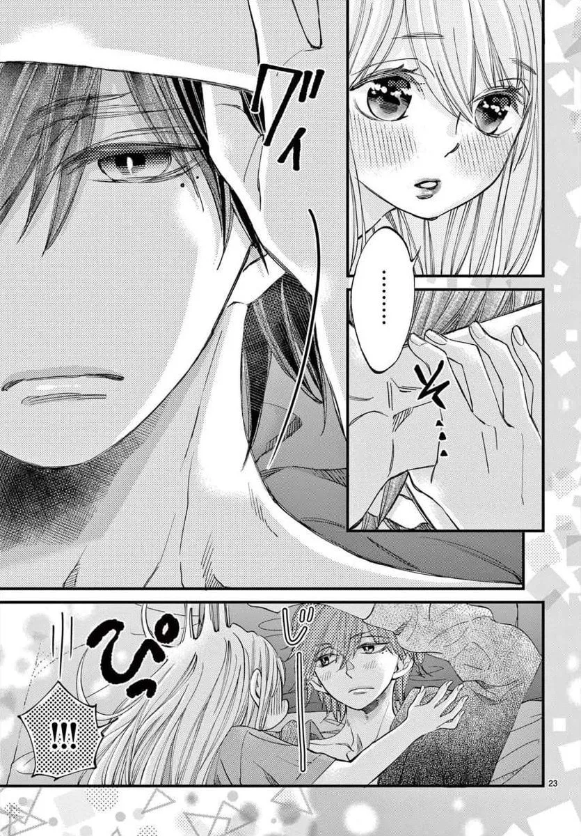 Namete, Kajitte, Tokidoki Medete Chapter 63 page 23 - 
