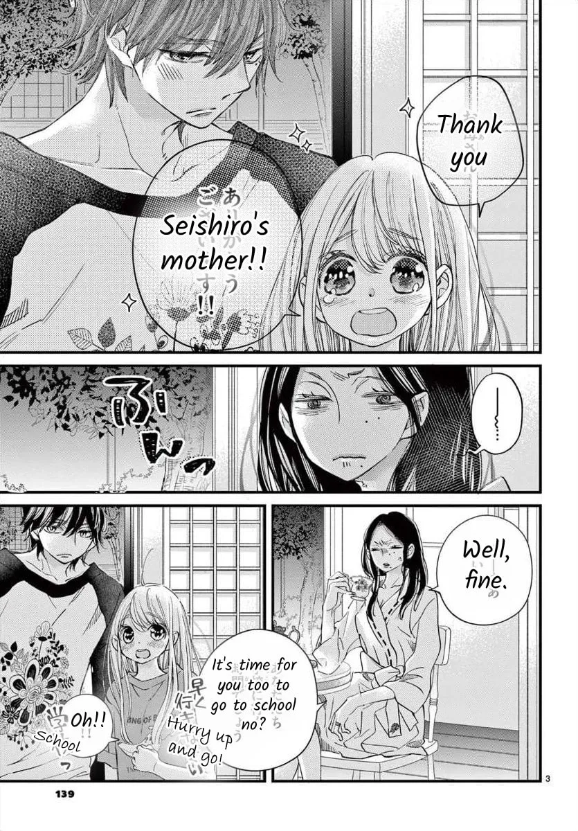 Namete, Kajitte, Tokidoki Medete Chapter 64 page 4 - 