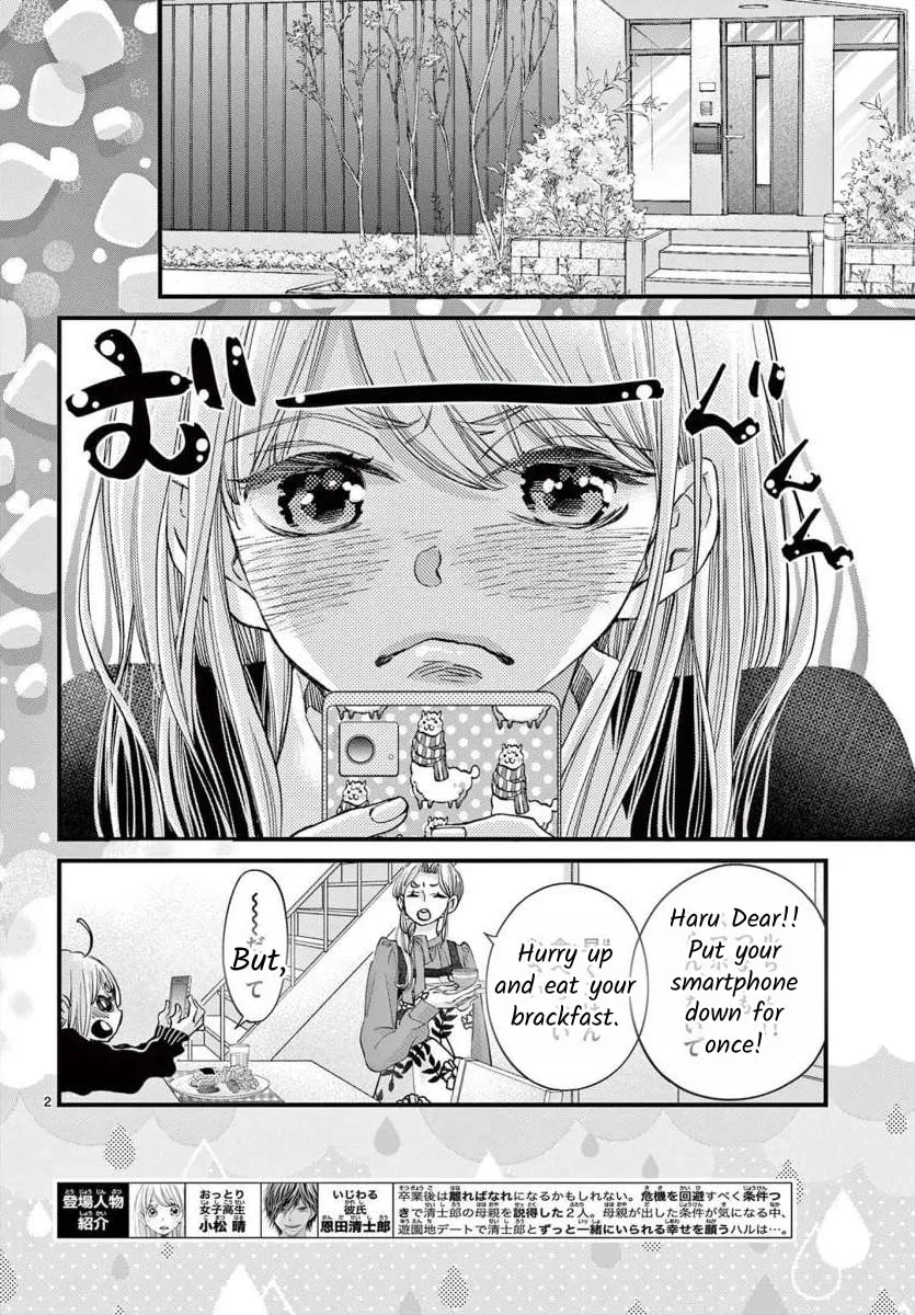 Namete, Kajitte, Tokidoki Medete Chapter 65 page 2 - 