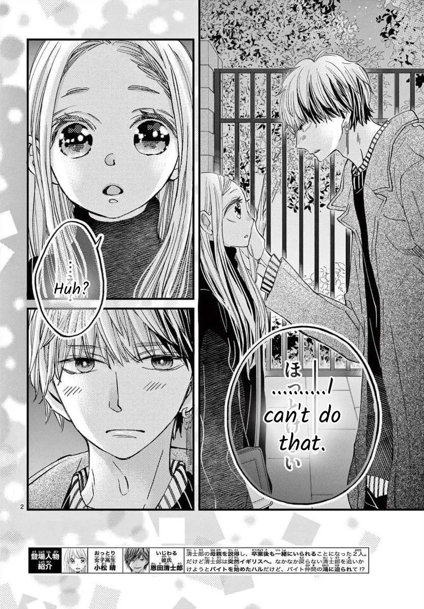 Namete, Kajitte, Tokidoki Medete Chapter 66 page 2 - 