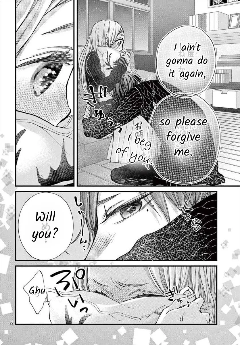 Namete, Kajitte, Tokidoki Medete Chapter 66 page 22 - 