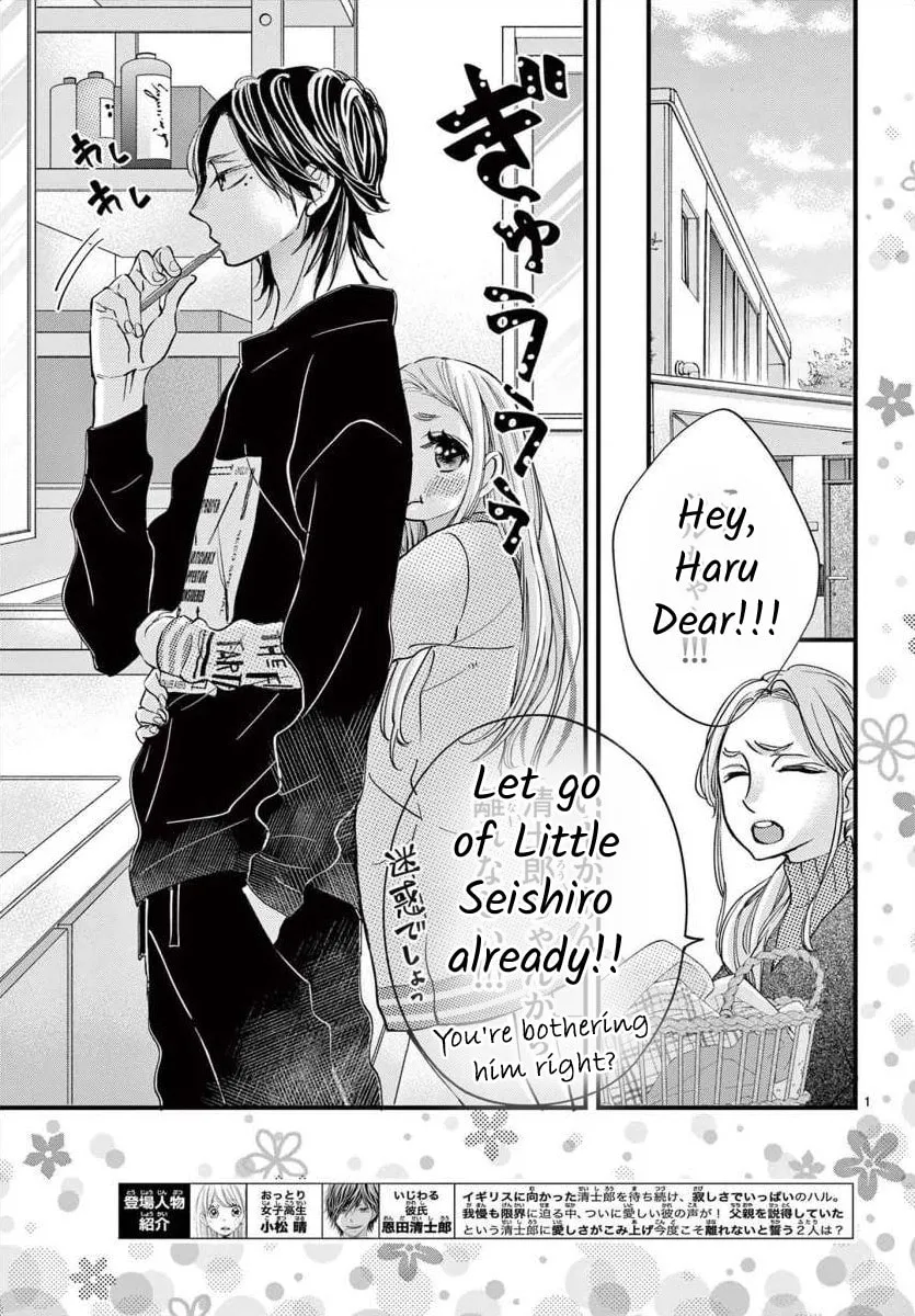 Namete, Kajitte, Tokidoki Medete Chapter 67 page 2 - 