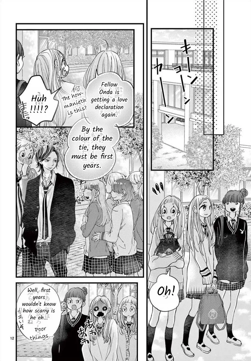 Namete, Kajitte, Tokidoki Medete Chapter 67 page 13 - 