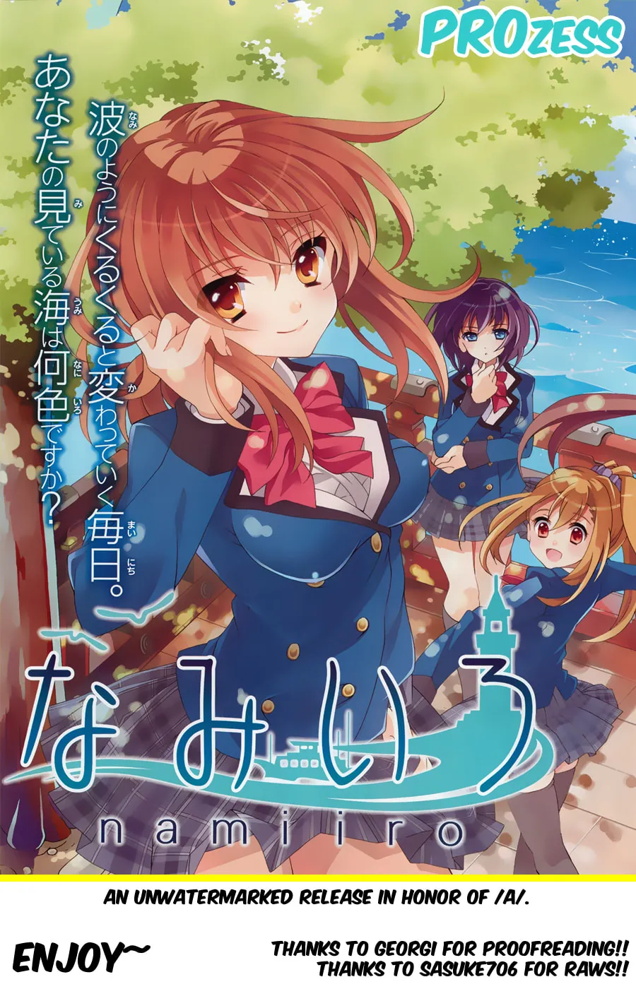 Nami Iro Chapter 1 page 1 - 