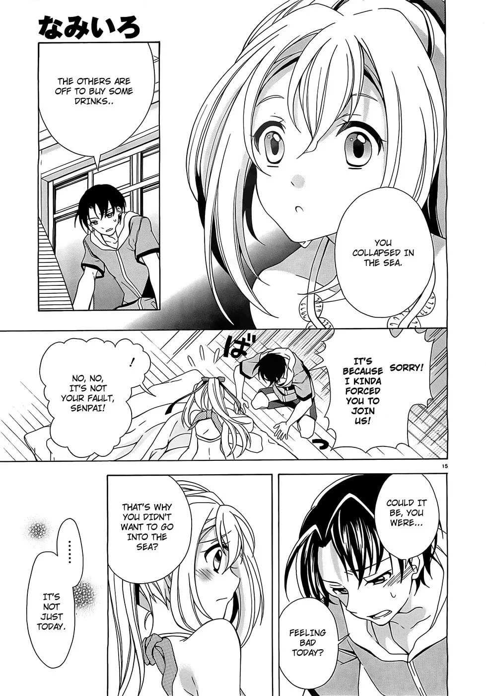 Nami Iro Chapter 3 page 16 - 