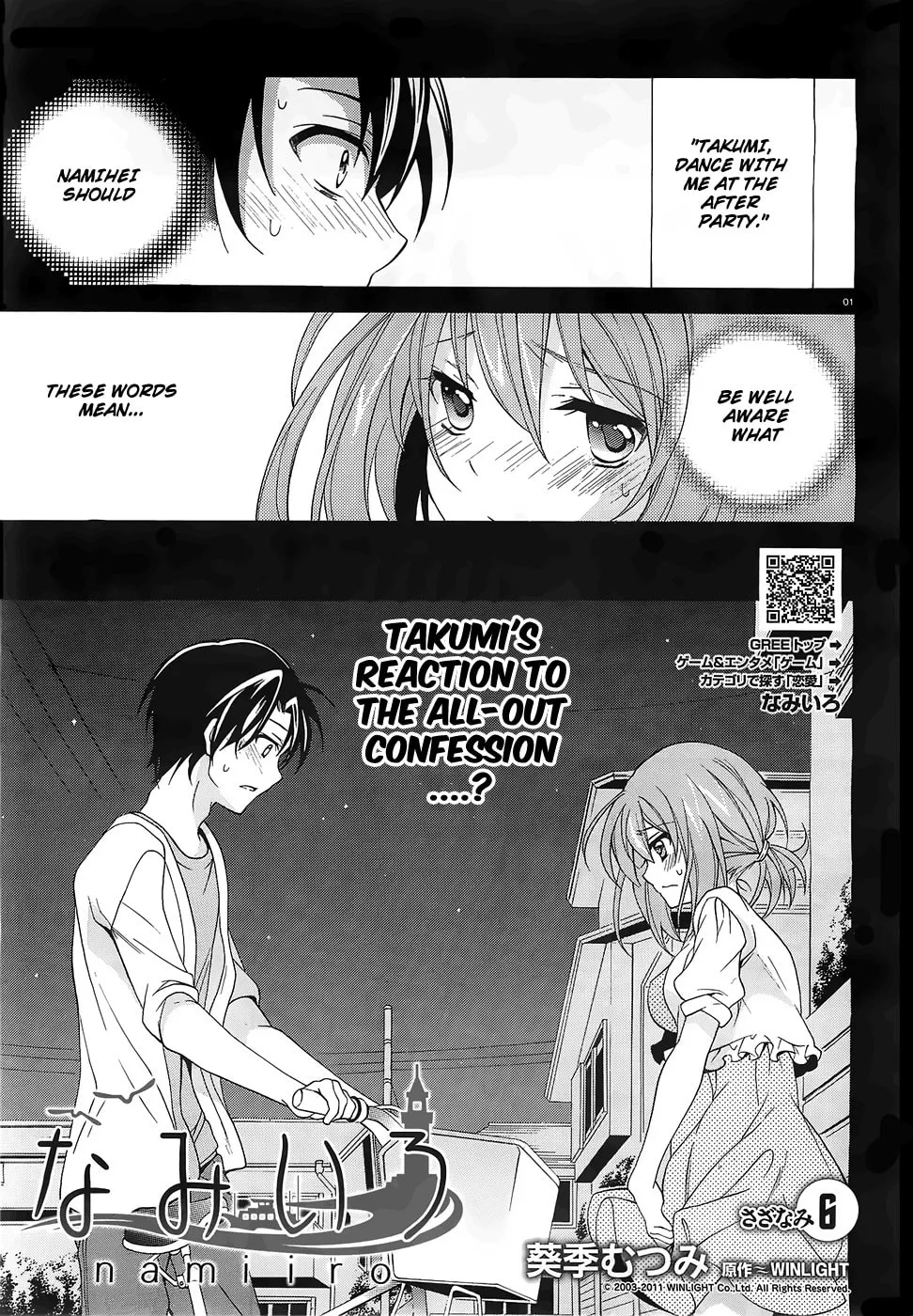 Nami Iro Chapter 6 page 2 - 